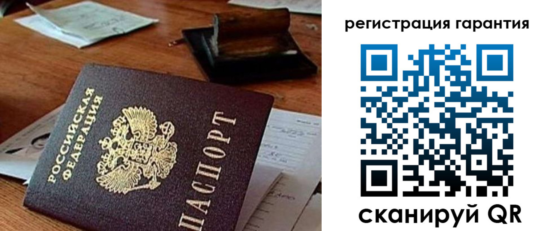 прописка паспорт в Берёзовском