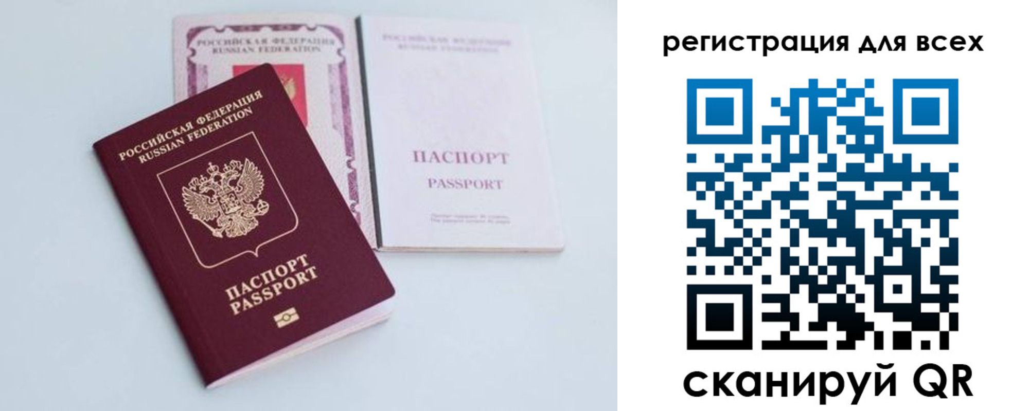 прописка в Берёзовском