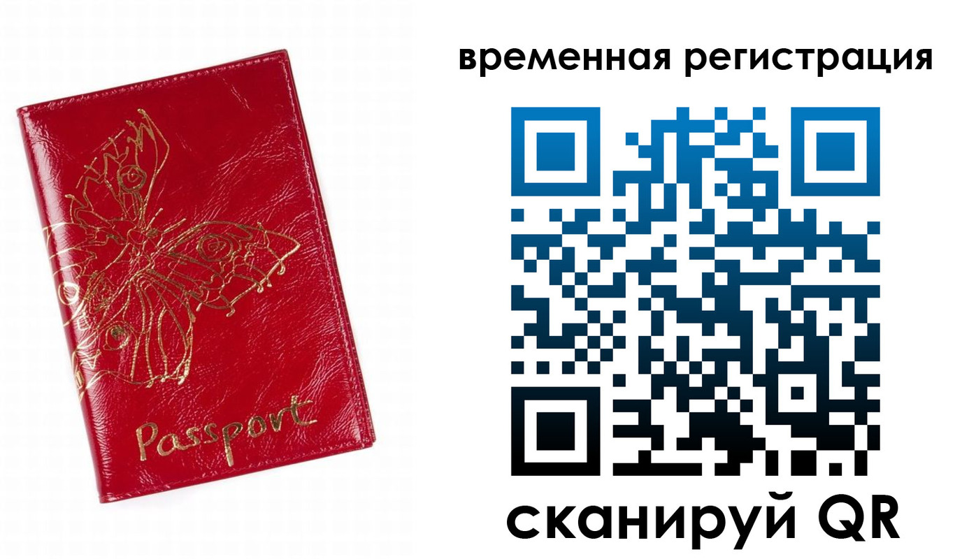 прописка ребенка в Берёзовском