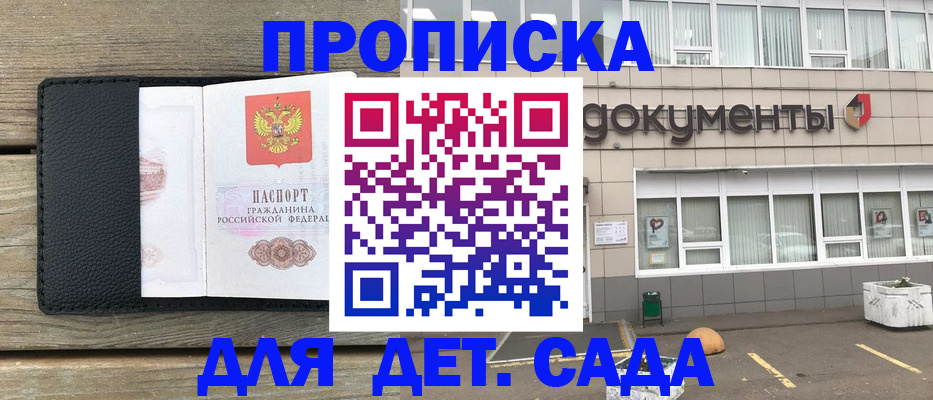 временная прописка в Берёзовском
