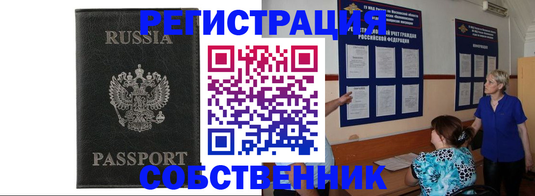прописка иностранных граждан в Берёзовском